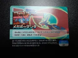 Pokemon Scrap Card Omega Ruby Alpha Sapphire Mega Salamence #5606 EX/VG - Image 1