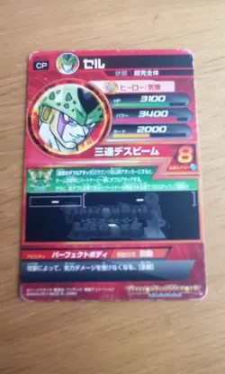 YuGiOh SP Cell Trading Card Limited Edition NM - Image 2