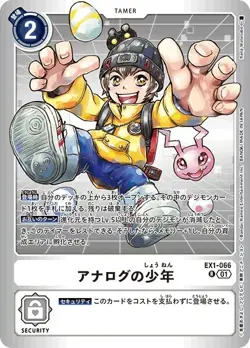 Analog Youth Alternative Art EX1-066 R Torrid Weiss Digimon Card Game Japanese - Image 1