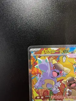Pokemon TCG: Mega Symphonia M1S Mega Kangaskhan ex (JP) SAR 089/063 - Image 3