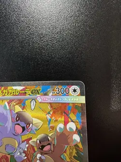 Pokemon TCG: Mega Symphonia M1S Mega Kangaskhan ex (JP) SAR 089/063 - Image 4