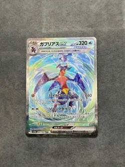 Pokemon TCG Garchomp Ex 085/062 Japanese Raging Surf Set Near Mint - Image 1