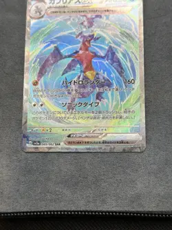 Pokemon TCG Garchomp Ex 085/062 Japanese Raging Surf Set Near Mint - Image 3