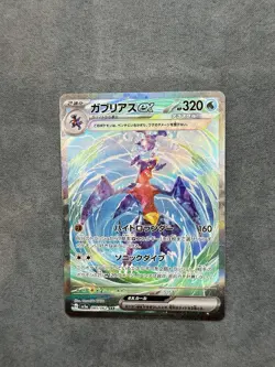 Pokemon TCG Garchomp Ex 085/062 Japanese Raging Surf Set Near Mint - Image 5