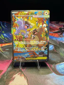 Mega Kangaskhan ex SAR 089/063 – Mega Symphonia Japanese Pokemon - Image 1