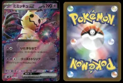 Mimikyu EX 054 NEAR MINT Generations Starter Decks 175 Pokemon Japanese - Image 1