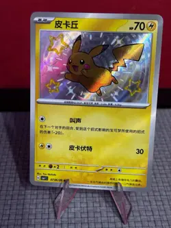 Pikachu 0706/09 Chinese Gem Pack Vol 1 Shiny NM Pokemon - Image 1