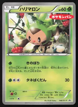 [MP] Chespin Promo 148/XY-P pokemon Card Rare Japanese US Seller - Image 1