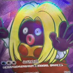 Jynx ex Japanese Scarlet & Violet 151 SV2a 193/165 SR LP - Image 1