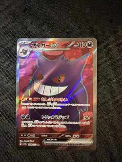Gengar ex 088/071 SR Japanese Wild Force SV5K Full Art Pokemon Card Near Mint - Image 1