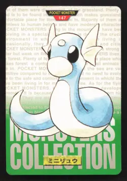 Dratini NO. 147 Bandai Carddass Series 1-2 G HP Japanese Pokemon Card TCG - Image 1