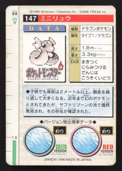 Dratini NO. 147 Bandai Carddass Series 1-2 G HP Japanese Pokemon Card TCG - Image 2