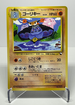 Japanese Pokemon Card Machoke No.067 Vending Series Glossy LP Front Clean - Image 1