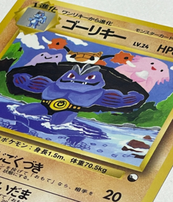 Japanese Pokemon Card Machoke No.067 Vending Series Glossy LP Front Clean - Image 2