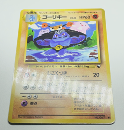 Japanese Pokemon Card Machoke No.067 Vending Series Glossy LP Front Clean - Image 3