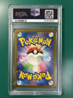PSA10 Mew ex 347/190 SAR SV4a Full Art Japanese Pokemon Card Mint - Image 2