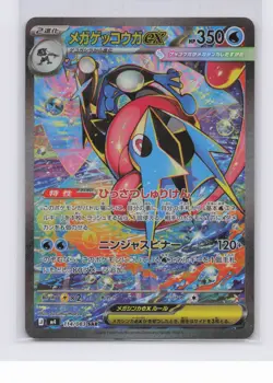 Mega Greninja ex 114/083 M4: Ninja Spinner Holo Japanese Pokemon TCG NM - Image 1