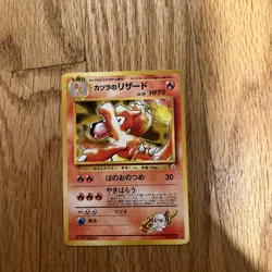 Pokemon No.005 Blaine's Charmeleon Gym Heroes Japanese Mint - Image 1