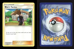Blue's Tactics 188/236 Unified Minds NM/M Pokemon - Image 3