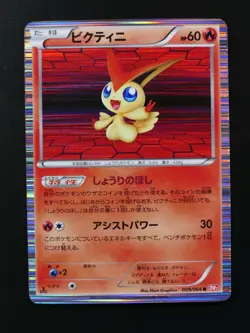 Pokemon 009/066 R Victini 1st Edition Holo Rare Red Collection BW2 Japanese - Image 1