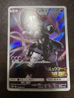 Pokemon Card Armored Mewtwo 365/SM-P PROMO HOLO Japanese , - Image 1