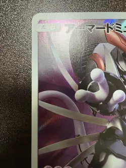 Pokemon Card Armored Mewtwo 365/SM-P PROMO HOLO Japanese , - Image 2