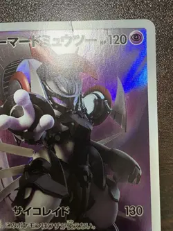 Pokemon Card Armored Mewtwo 365/SM-P PROMO HOLO Japanese , - Image 3