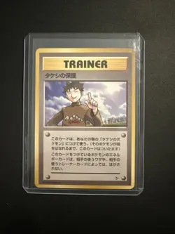 Pokemon Card Japanese Brock’s Protection Trainer Gym Heroes Rare Vintage NM - Image 1