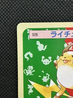 Pokemon Card Japanese Raichu No. 026 Top sun Topsun Nintendo 1995 Japan EX - Image 2