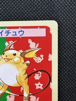 Pokemon Card Japanese Raichu No. 026 Top sun Topsun Nintendo 1995 Japan EX - Image 3