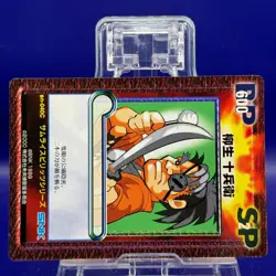 Yagyuu Juubei sn-040 Samurai Spirits Capcom VS SNK Versus TCG Tradeing Card SP - Image 2