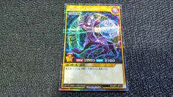 Yu-Gi-Oh! 遊戯王! Rush Duel RD/GRP1-JP015 Dark Magician フラック・マシシャン Secret Rare EX+ - Image 1