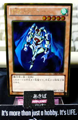 The Tricky Yugioh GS05-JP004 Gold Rare Yu-Gi-Oh Konami OCG JAPAN - Image 1