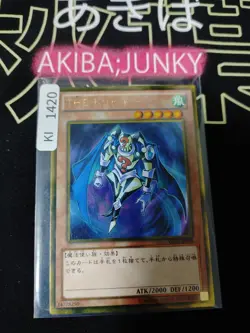 The Tricky Yugioh GS05-JP004 Gold Rare Yu-Gi-Oh Konami OCG JAPAN - Image 4