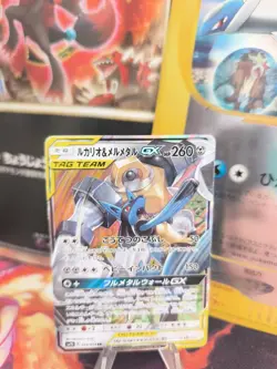 Pokemon Karte Card Holo Lucario & Melmetal GX Full Metal Wall japanese Exc- - Image 1
