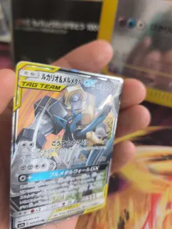 Pokemon Karte Card Holo Lucario & Melmetal GX Full Metal Wall japanese Exc- - Image 3