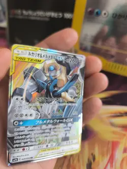 Pokemon Karte Card Holo Lucario & Melmetal GX Full Metal Wall japanese Exc- - Image 4