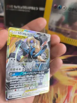 Pokemon Karte Card Holo Lucario & Melmetal GX Full Metal Wall japanese Exc- - Image 5