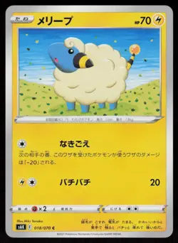 Mareep 018/070 Common Jet Black Spirit Pokemon Japanese Near Mint - Image 1