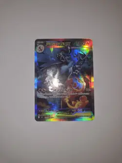 Mega Charizard X ex SAR 110/080 M2 Inferno X - Carte Pokemon Japonaise MEGA - Image 1