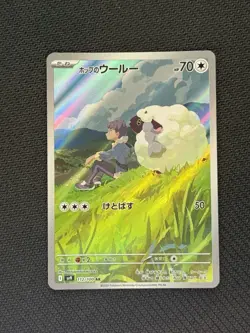 Hop's Wooloo 112/100 Sv9: Battle Partners Holo (Japanese) Art Rare Pokemon Card - Image 1
