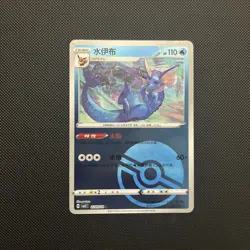 2025 Near Mint Pokemon Vaporeon 02 03/14 Pokeball Gem Pack CBB2C S-Chinese - Image 1