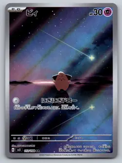 Pokemon 2023 Cleffa 113/108 Japanese Ruler of the Black Flame sv3 AR Holo | NM- - Image 1