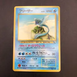 Articuno Glossy Vending Series 2 Promo - Japanese Pokemon Card - 1998 - Image 2