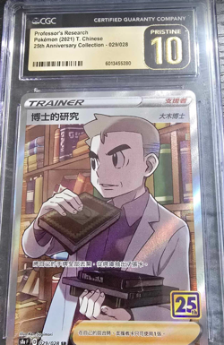 CGC 10 GEM MINT Chinese Professor's Research 029/028 25th Anniversary SR Pokemon - Image 1