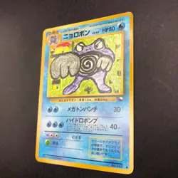 Poliwrath Glossy Vending Series 1 Promo - Japanese Pokemon Card - 1998 - Image 5