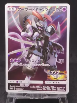 Pokemon Card Armored Mewtwo 365/SM-P PROMO 209 - Image 1
