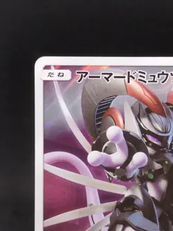 Pokemon Card Armored Mewtwo 365/SM-P PROMO 209 - Image 3