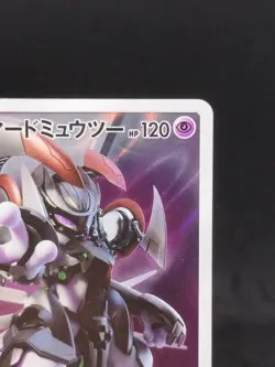 Pokemon Card Armored Mewtwo 365/SM-P PROMO 209 - Image 4
