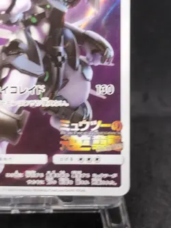 Pokemon Card Armored Mewtwo 365/SM-P PROMO 209 - Image 5
